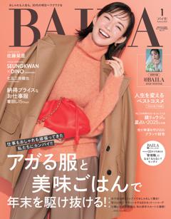 BAILA 2025年1月号