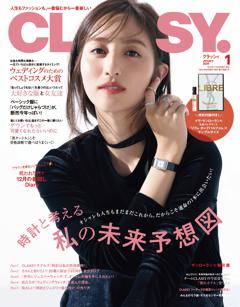 CLASSY. 1月号