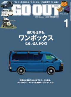 GO OUT 2025年1月号 Vol.183