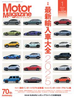 Motor Magazine 1月号