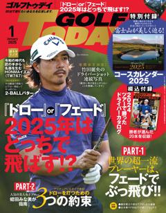 GOLF TODAY 2025年1月号 No.631