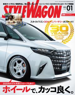 STYLE WAGON 2025年1月号 No.349