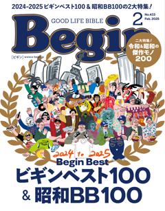 Begin 2月号