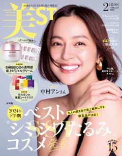 美ST 2月号