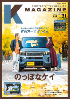 K MAGAZINE VOL.21