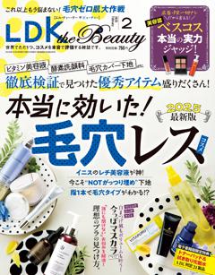 LDK the Beauty 2025年2月号【電子書籍版限定特典付き】