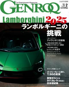 GENROQ 2025年2月号 No.468