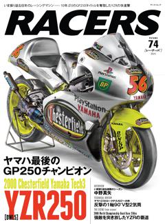 RACERS Vol.74 2000 Chesterfield Yamaha Tech3 YZR250