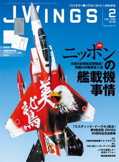 Ｊウイング 2025年2月号