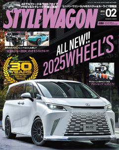 STYLE WAGON 2025年2月号 No.350