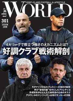 theWorld No.301