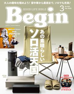 Begin 3月号