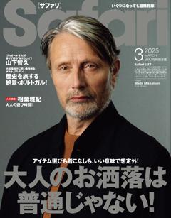 Safari 2025年3月号