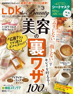 LDK the Beauty 2025年3月号【電子書籍版限定特典付き】