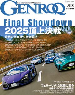 GENROQ 2025年3月号 No.469