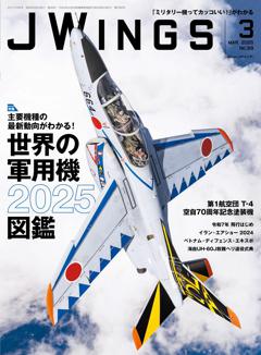 Ｊウイング 2025年3月号