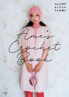 Ame's Crochet Book 