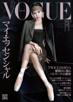 VOGUE JAPAN 2025年3月号