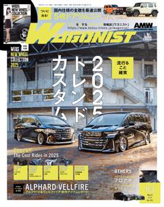 WAGONIST 2025年3月号