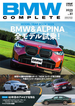 BMW COMPLETE 2025 SPRING vol.81