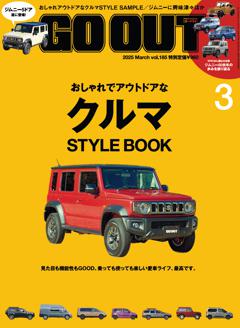 GO OUT 2025年3月号 Vol.185