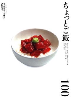 男子厨房に入るplus ちょっとご飯100