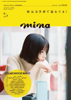 mina 2025年6・7月合併号