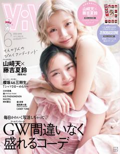 ViVi 2025年6月号