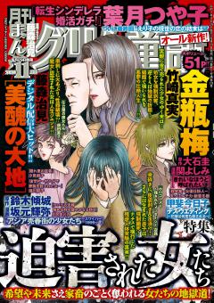 主任がゆく スペシャル 150号 読み放題プレミアム