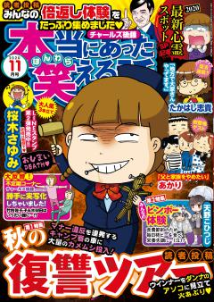 主任がゆく スペシャル 150号 読み放題プレミアム