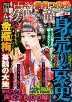 まんがグリム童話 21年2月号 体験版 ビューン読み放題マンション