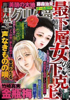 まんがグリム童話 21年2月号 体験版 ビューン読み放題マンション