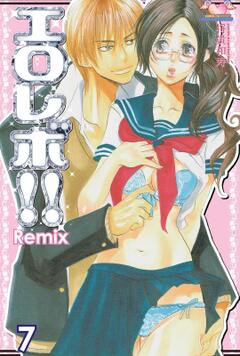 エロレボ!! Remix vol.7