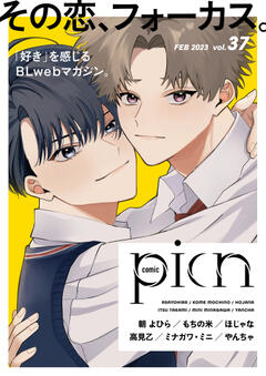 comic picn vol.37