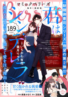 comic Berry's vol.189