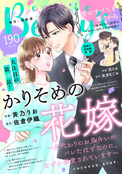 comic Berry's vol.190