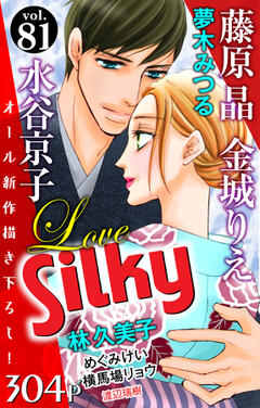 Love Silky Vol.81