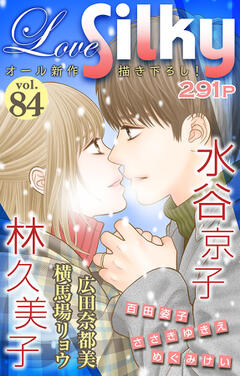 Love Silky Vol.84