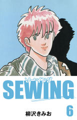 SEWING