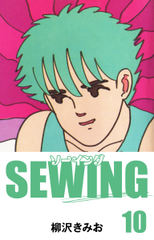 SEWING