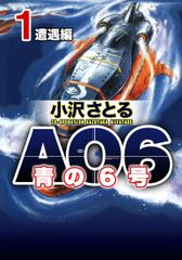 アラだらけ君 アラだらけ君 読み放題プレミアム