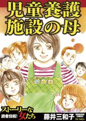 愛しい彼に恋をした 愛しい彼に恋をした 読み放題プレミアム