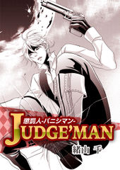 JUDGE'MAN