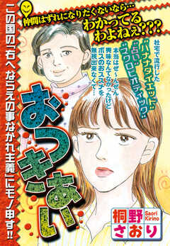 アリサのために アリサのために ビューン読み放題スポット 体験版