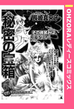 山本まゆりの八戸イタコ紀行 山本まゆりの八戸イタコ紀行 ビューン読み放題スポット 体験版