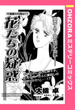 流水さんの霊能修行記 流水さんの霊能修行記 体験版 ビューン読み放題マンション