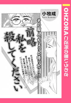 流水さんの霊能修行記 流水さんの霊能修行記 体験版 ビューン読み放題マンション