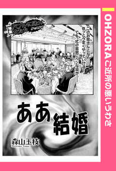 本家のヨメ 本家のヨメ 体験版 ビューン読み放題マンション