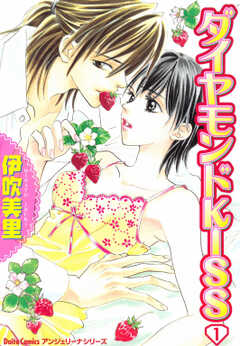 ダイヤモンドKISS