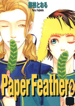 Paper Feather